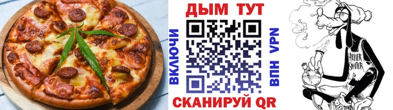 сколько стоит  Прохладный  Печенье с ТГК конопля 