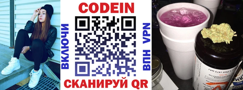 Codein напиток Lean (лин)  как найти наркотики  Прохладный 
