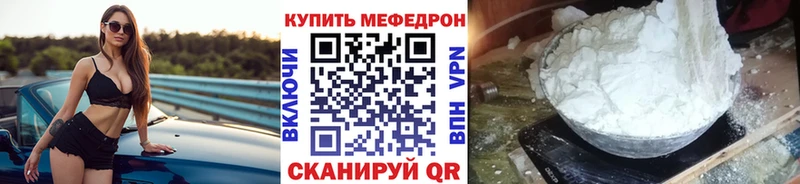 МЕФ mephedrone  Прохладный 