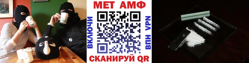 МЕТАМФЕТАМИН мет  Прохладный 